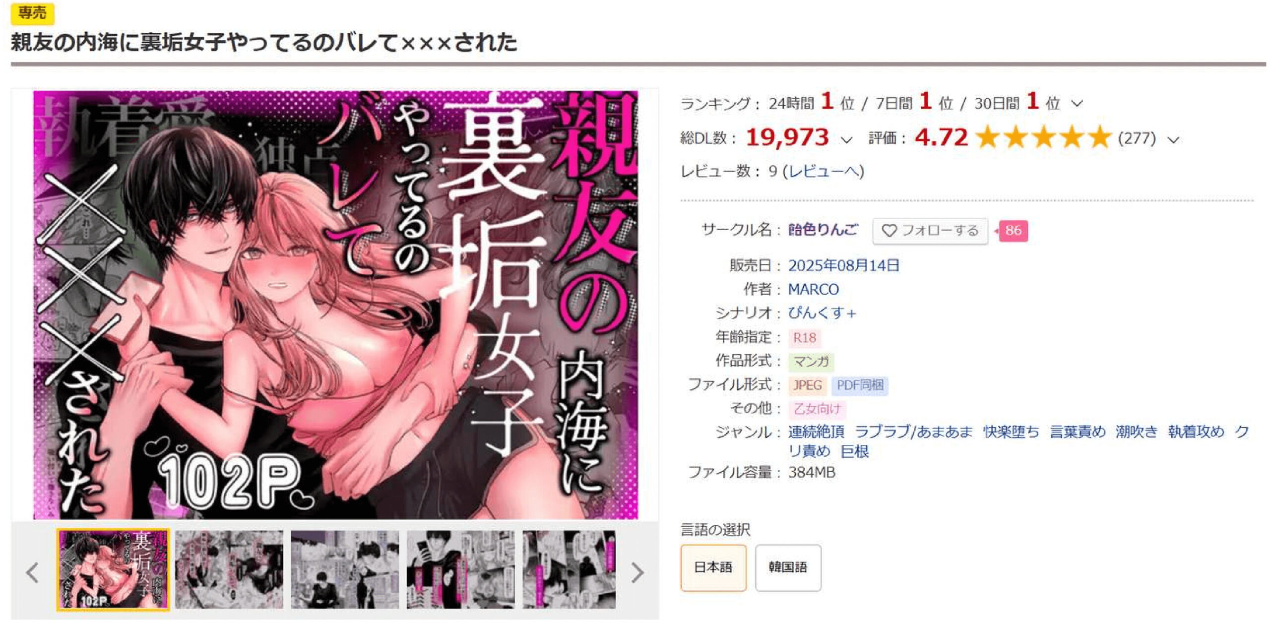 親友の内海に裏垢女子やってるのバレて×××された
DLsite